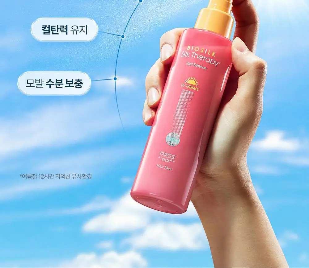 [여행용/소용량] 실크테라피 히트인핸서 UV테라피 미스트 50ml 상세페이지 9